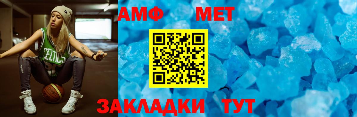 АМФ Premium Минеральные Воды