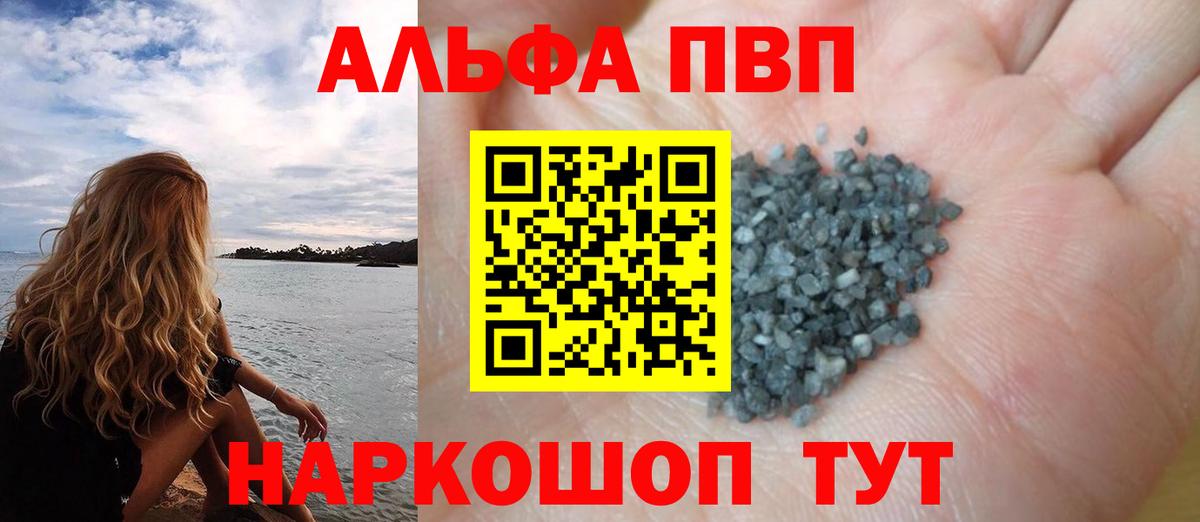Alpha-PVP Соль  A PVP кристаллы  Alpha-PVP  Вход с VPN  что такое   А ПВП Соль  Минеральные Воды 