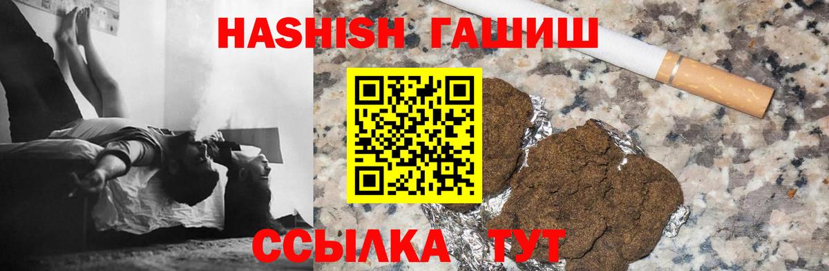Минеральные Воды  ГАШ хэш  купить  сайты  Вход с VPN  Гашиш 