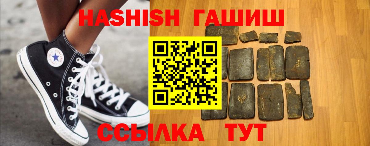 Гашиш hashish Минеральные Воды