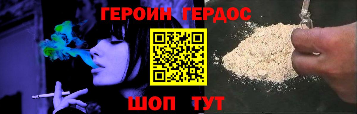 ГЕРОИН Афган  Вход с VPN  Минеральные Воды 