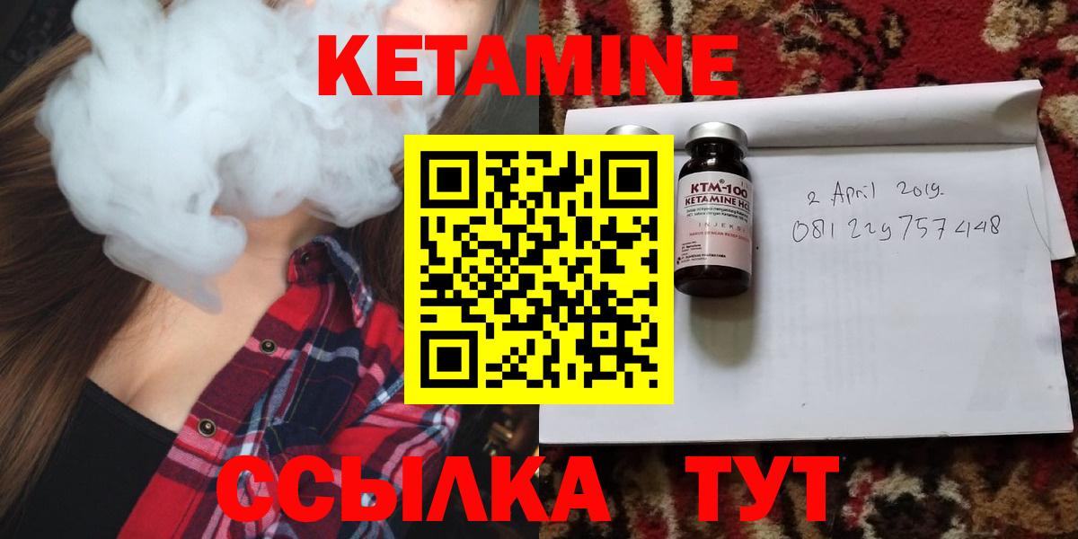Минеральные Воды  КЕТАМИН VHQ  КЕТАМИН ketamine  Вход с VPN 
