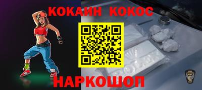 COCAINE Будённовск
