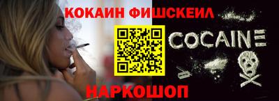 COCAINE Будённовск
