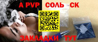 Альфа ПВП Бугуруслан