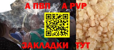 Альфа ПВП Бугуруслан