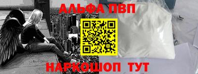 Альфа ПВП Бугуруслан