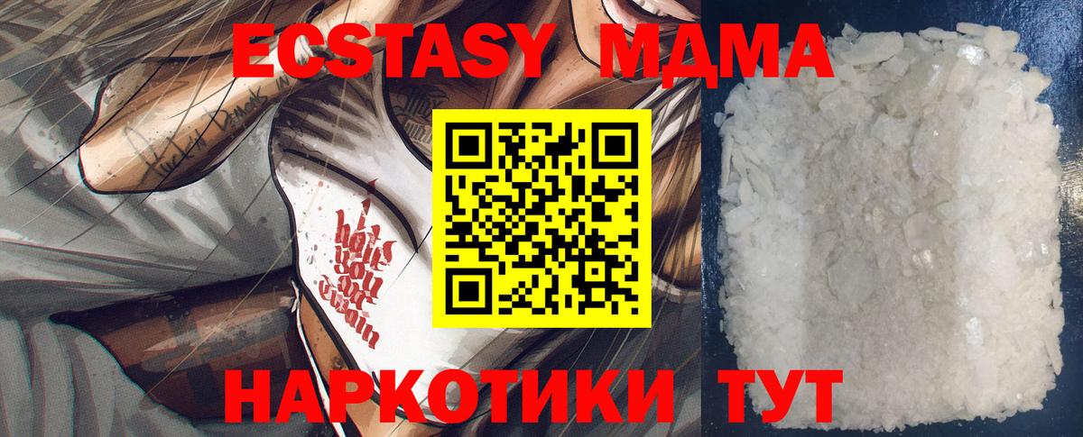 Минеральные Воды  MDMA VHQ  MDMA VHQ  Вход с VPN 