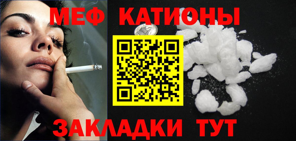 Мефедрон  МЕФ 4 MMC  Вход с VPN  Минеральные Воды  МЯУ-МЯУ мука 