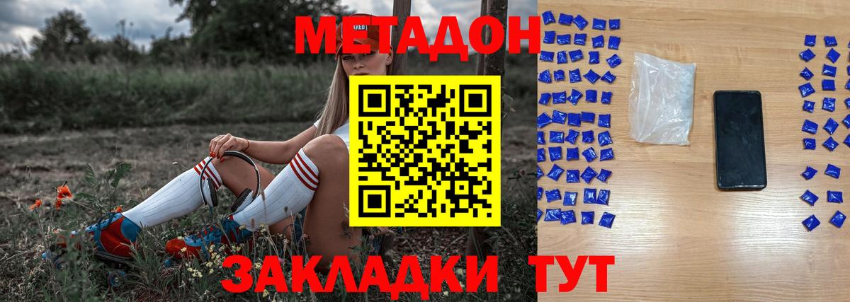 Метадон мёд  Вход с VPN  Минеральные Воды  МЕТАДОН мёд 