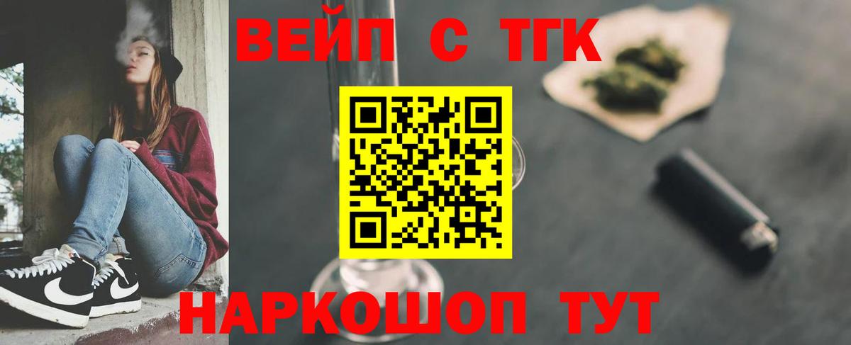Минеральные Воды  Дистиллят ТГК гашишное масло  Вход с VPN  как найти закладки  ТГК жижа 